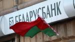 В Беларуси снижаются ставки по кредитам на жилье